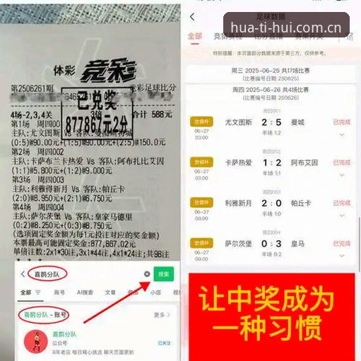为什么你的华体会体育APP总是卡数据？华体会游戏赛事数据对比到底该怎么看？