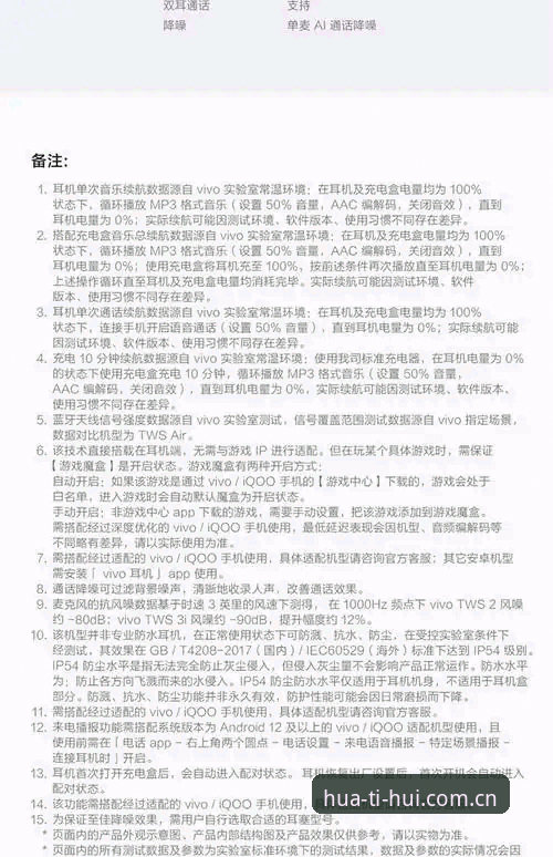 华体会游戏赛事数据使用详解：一个真实用户的答疑手记