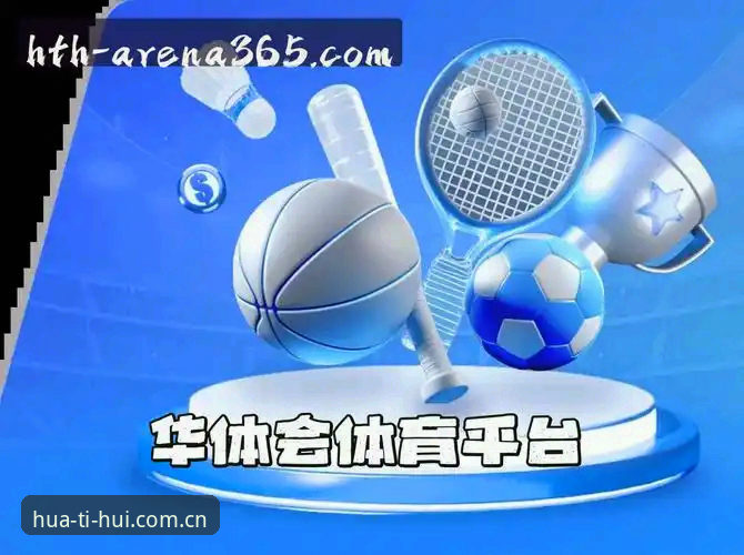 华体会HTH中国官网入口教程：从安装崩盘到4B5K真香的完整指南